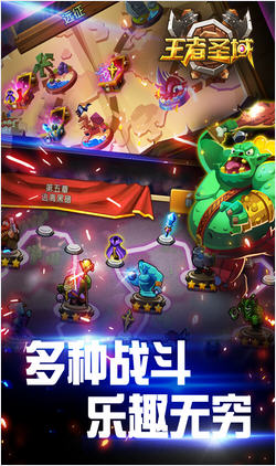 王者圣域果盘版(图3)