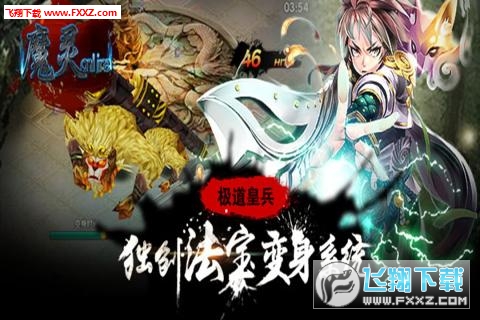魔灵online最新版(图2)