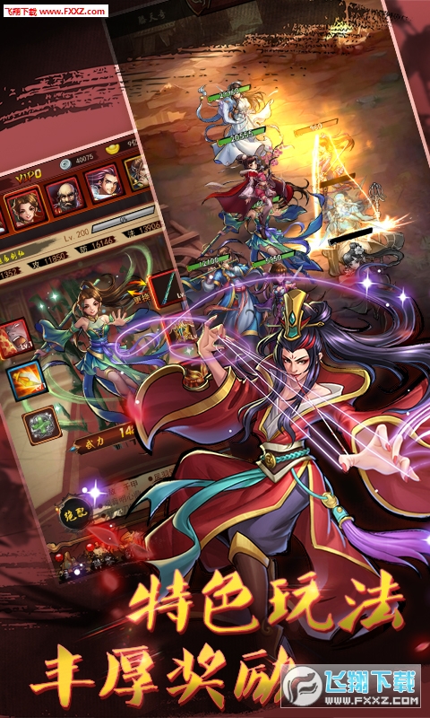 武林至尊BT特别版(图2)