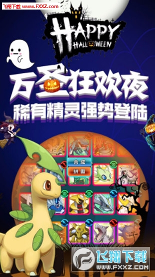 精灵萌宝贝手游(图2)