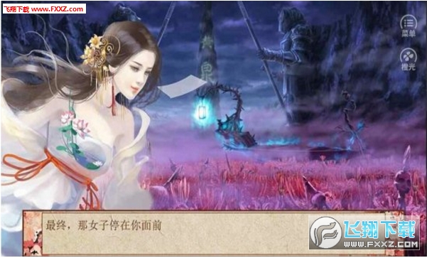 橙光模拟人生安卓版(图2)