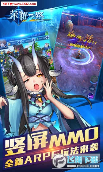 荣耀之路果盘版(图2)