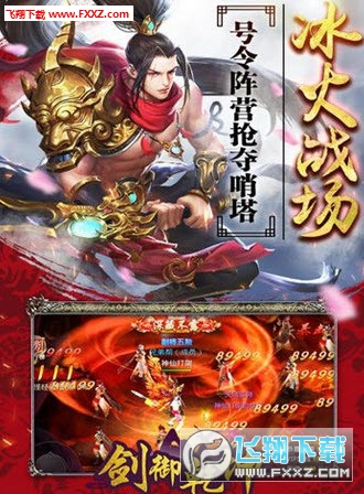 剑御乾坤手游(图3)