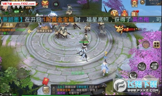 剑与武林手游(图4)