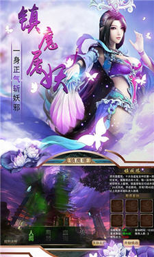 逍遥诛仙手游(图3)