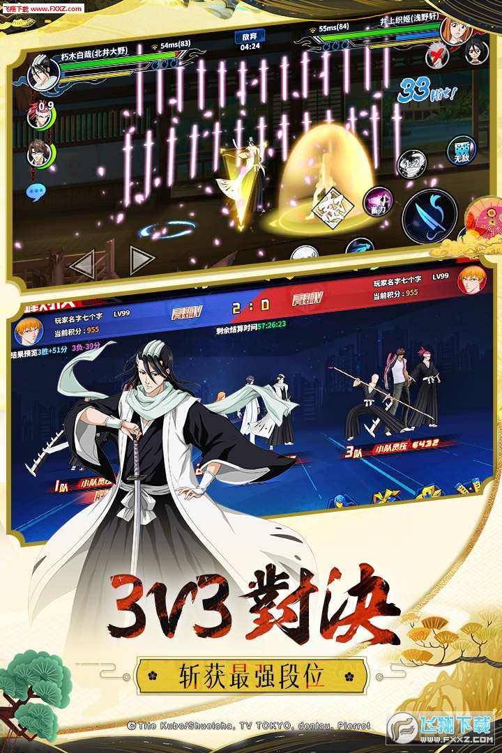 境界死神激斗最新版(图3)