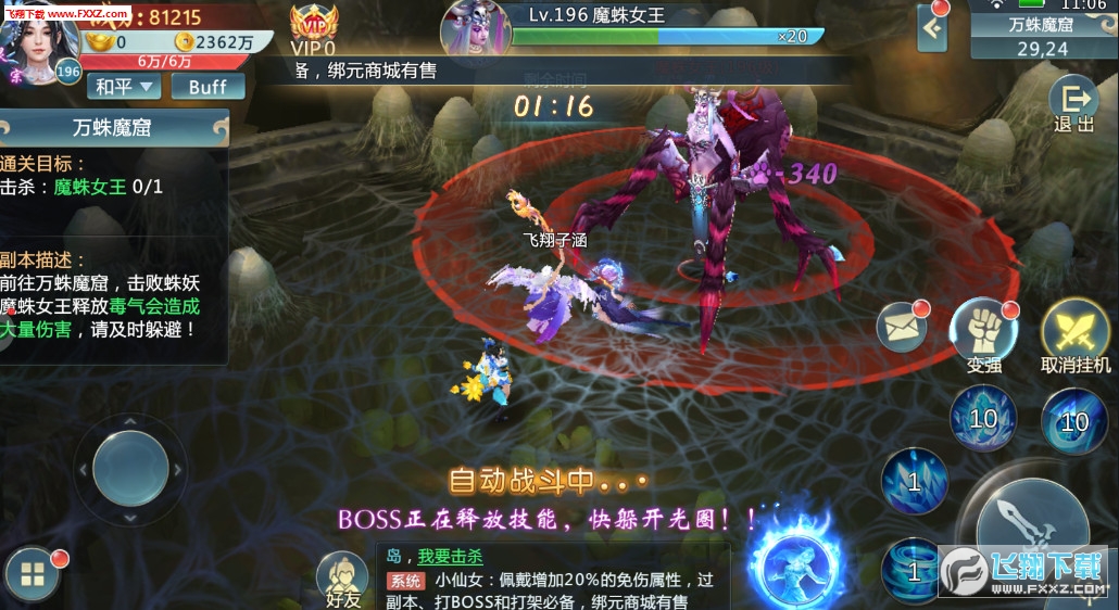 天剑奇缘正式版(图3)
