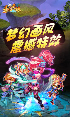 寻仙奇缘BT安卓版(图3)