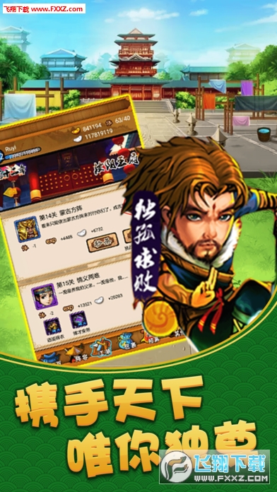 江湖枭雄传安卓版(图3)