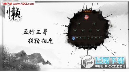 契印师安卓版(图3)