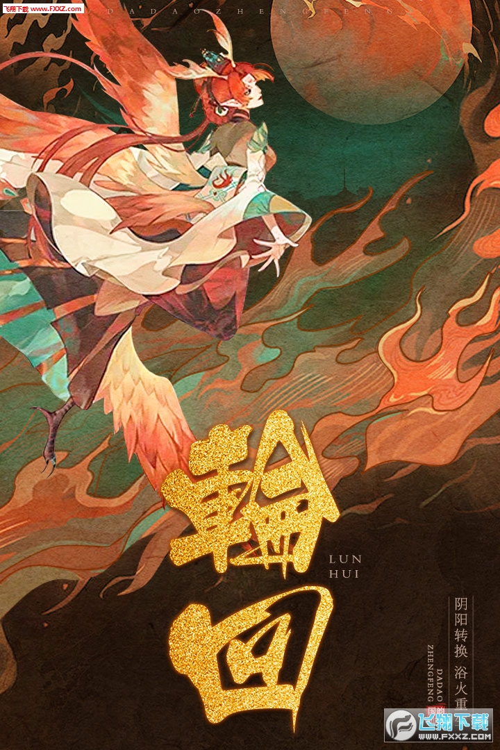 大道争锋手游(图2)