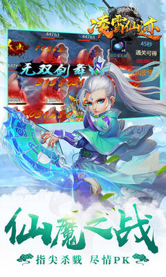凌霄仙迹官方版(图4)