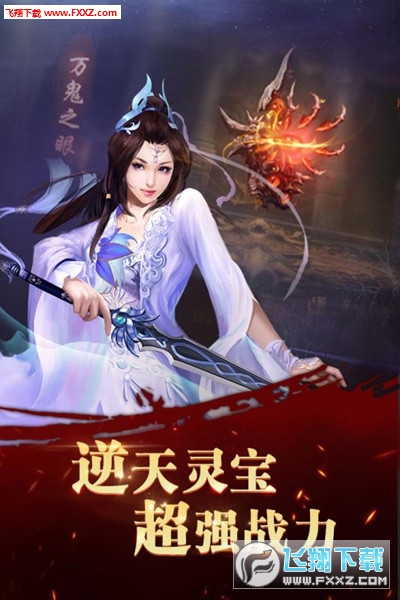 热血修仙H5官方版(图2)