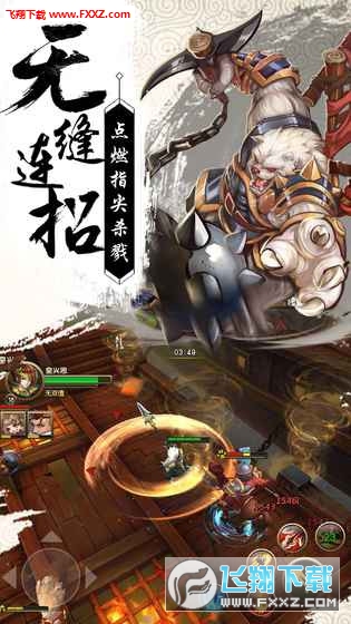醉苍穹手机版(图3)