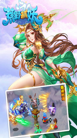 荒野抓妖手游(图2)