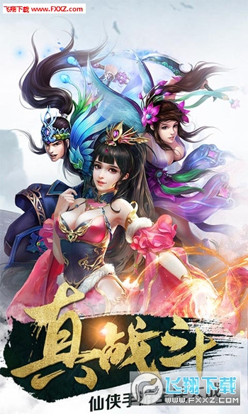仙侠傲世官方版(图4)