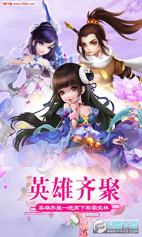 武动江湖官方手游(图3)