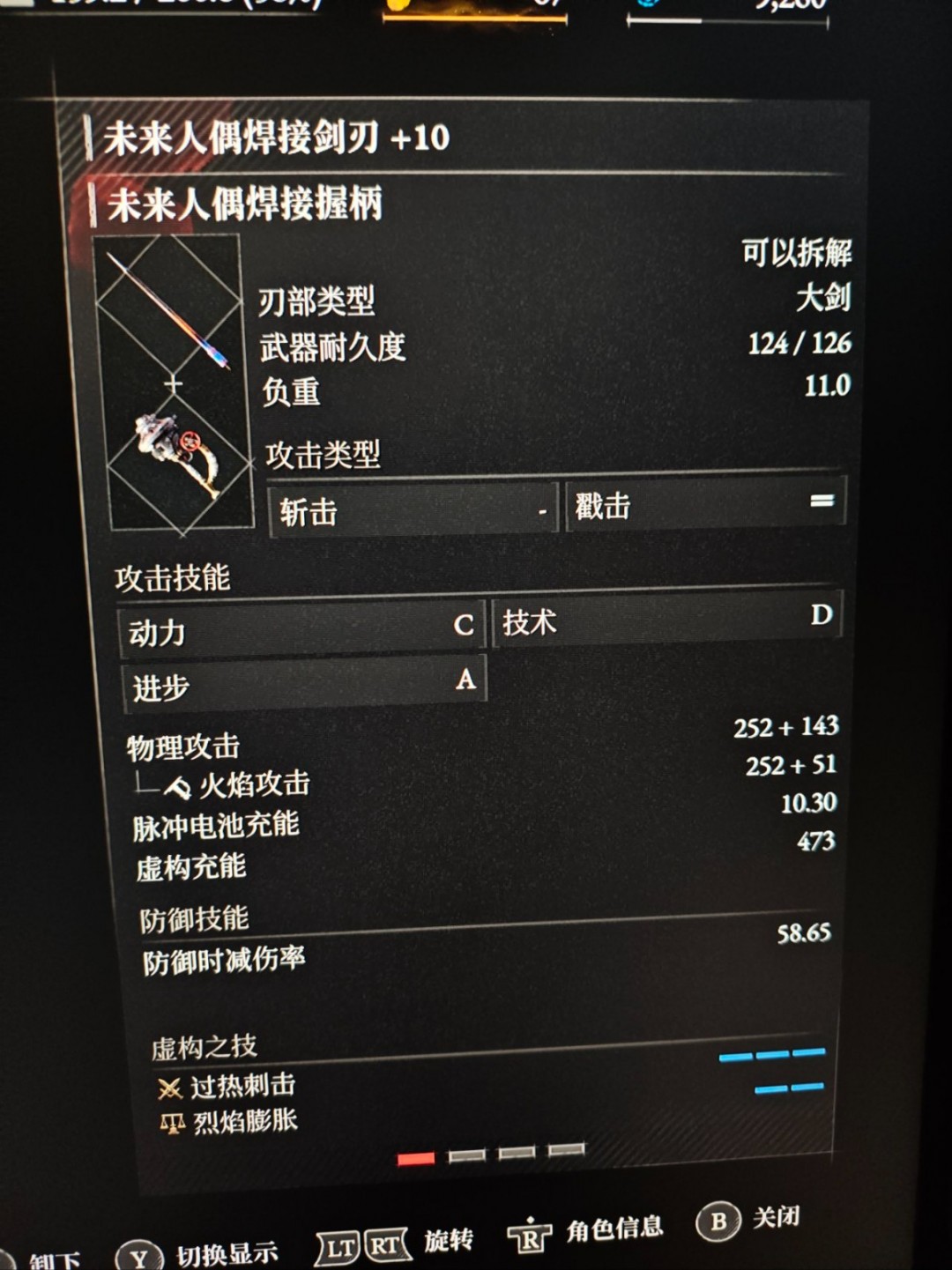 《匹诺曹的谎言》DLC轮椅武器推荐