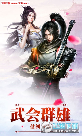 武林荣耀安卓版(图4)