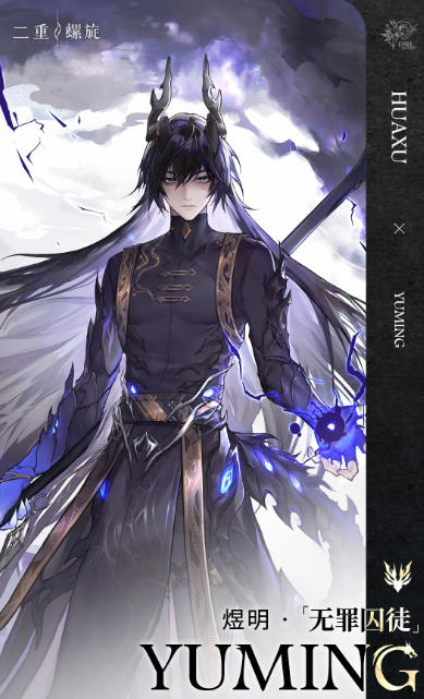 二重螺旋有什么男角色