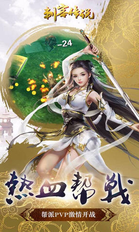 刺客传说安卓版(图4)