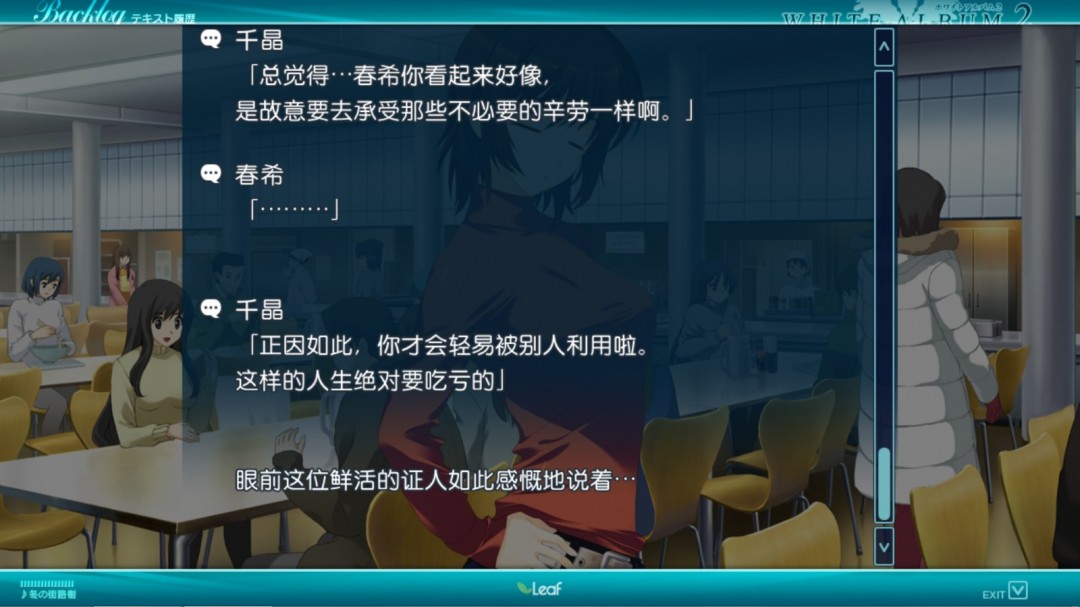 《白色相簿2》和泉千晶人物分析