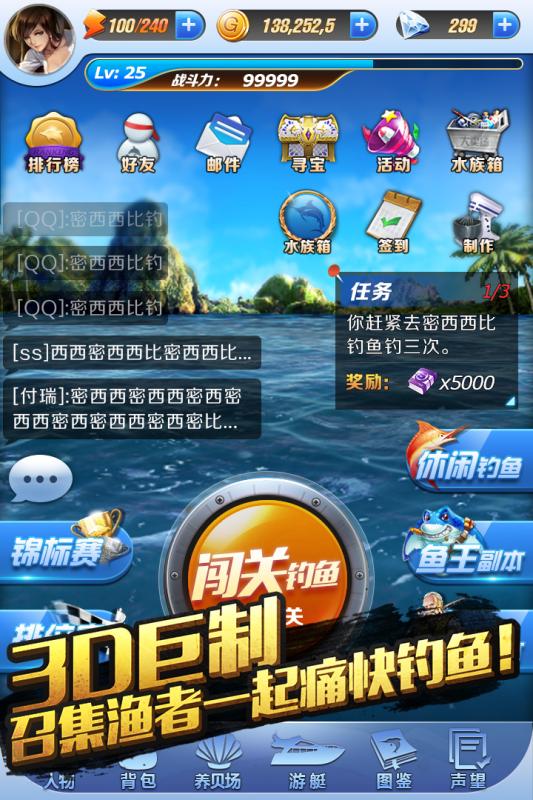 享越疯狂钓鱼(图1)