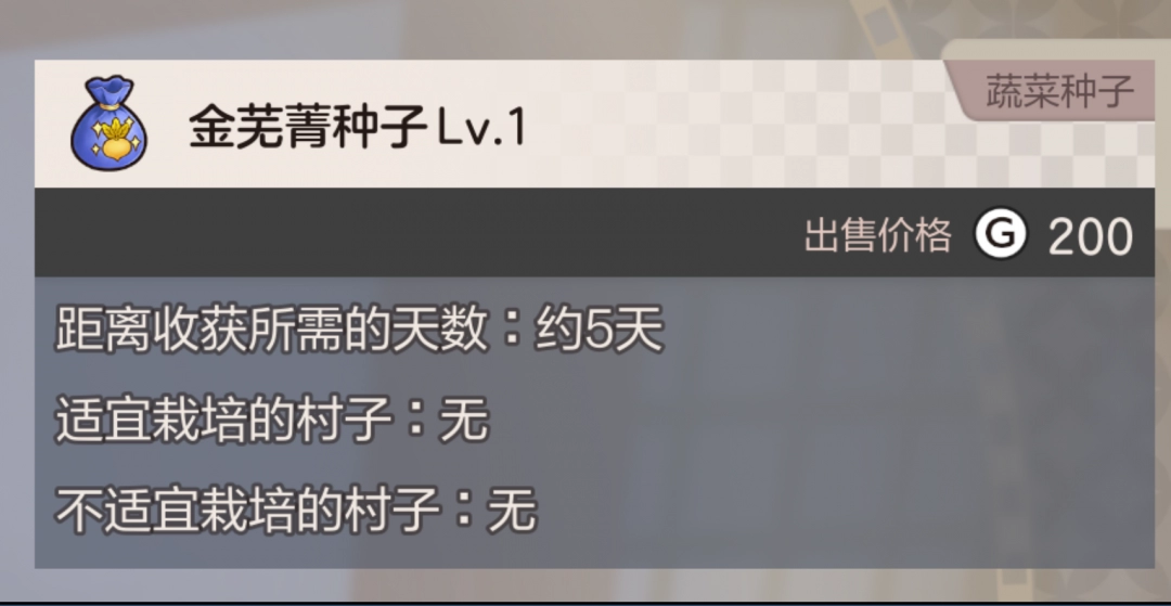 《符文工房：龙之天地》中环后游玩建议分享