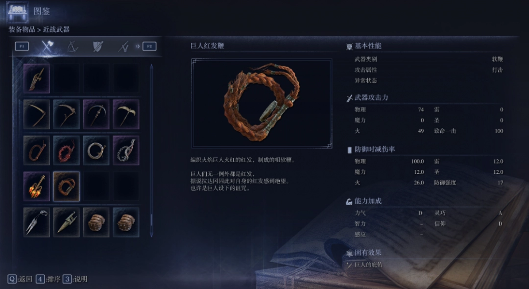《艾尔登法环：黑夜君临》复仇者游玩心得分享