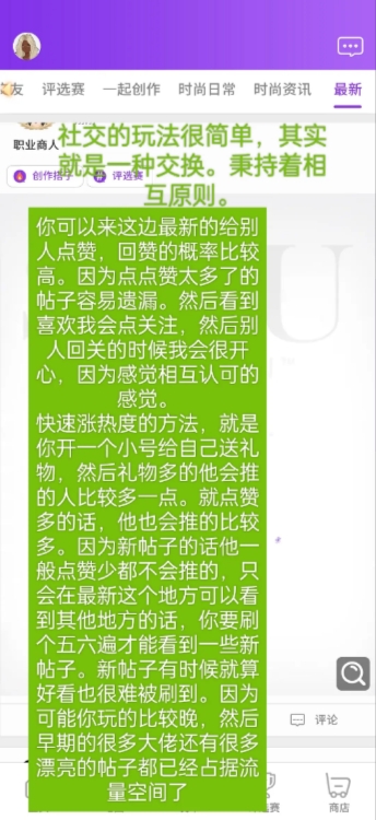 瞬搭(图1)