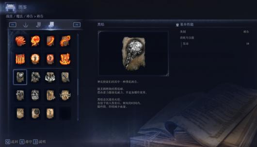 《艾尔登法环：黑夜君临》复仇者游玩心得分享
