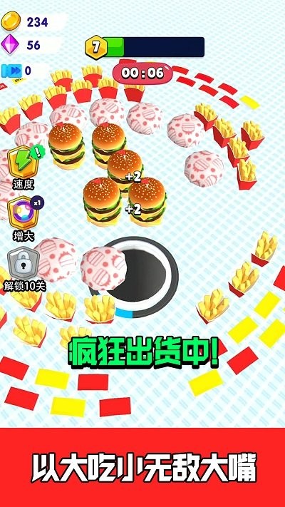 黑洞大吃货(图1)