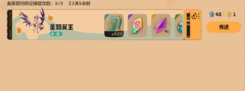 洛克王国世界翼王如何获得