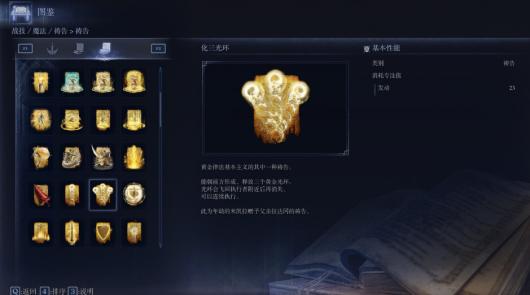 《艾尔登法环：黑夜君临》复仇者游玩心得分享