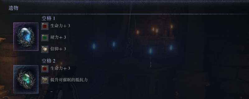 《艾尔登法环：黑夜君临》复仇者游玩心得分享