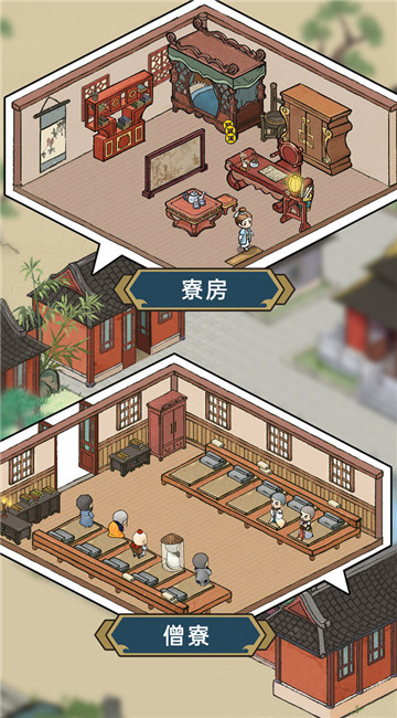 出家模拟器(图1)