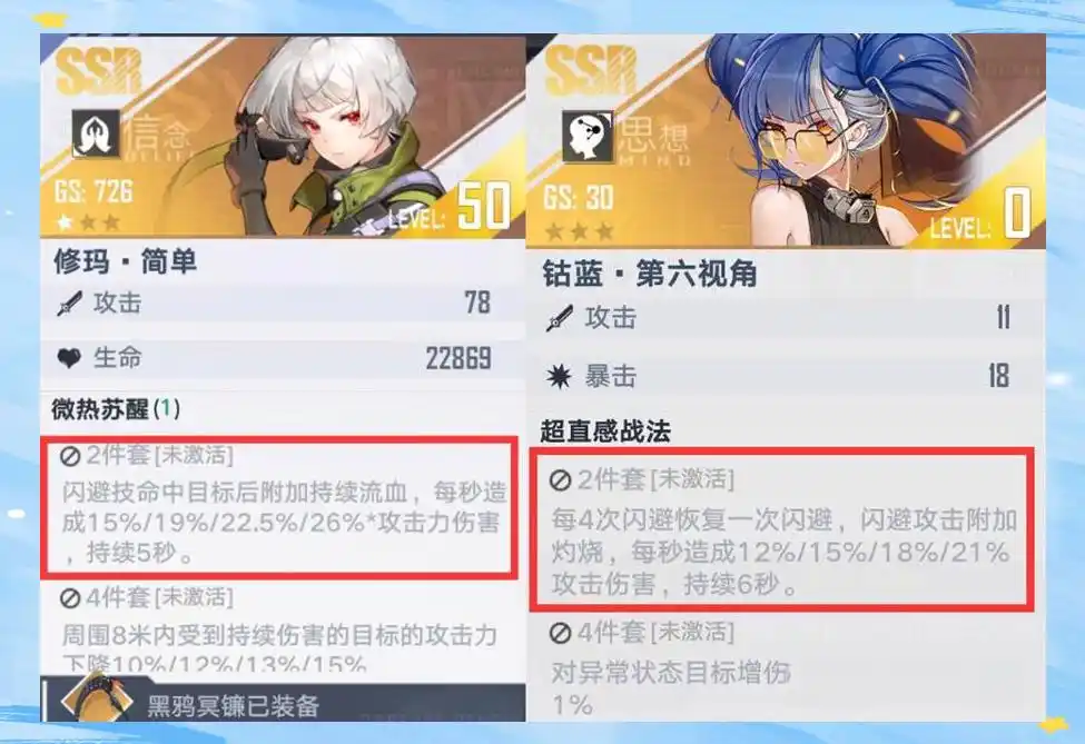 幻塔钴蓝角色怎么样