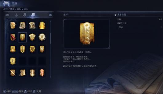 《艾尔登法环：黑夜君临》复仇者游玩心得分享