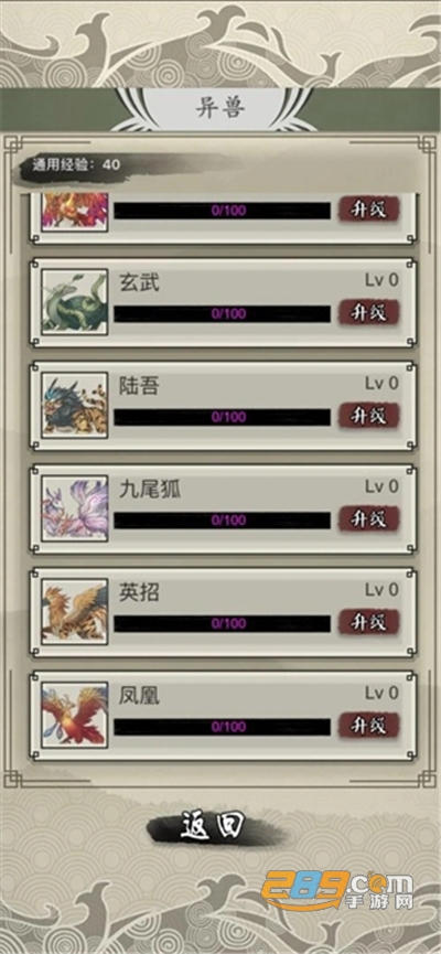 山海御兽师(图1)