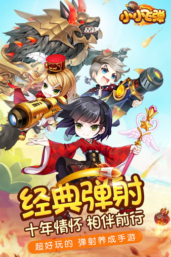 小小飞弹(图1)