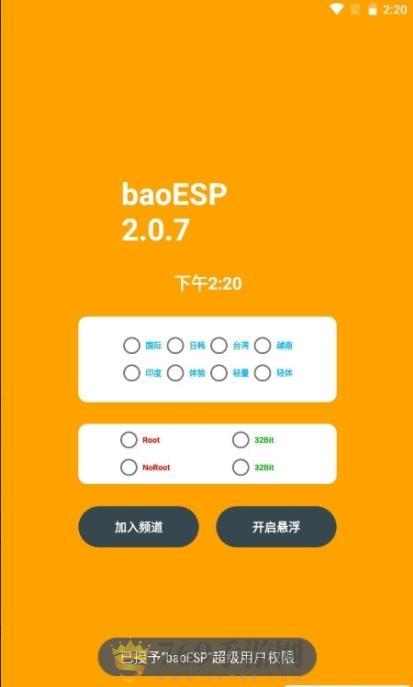 baoesp(图1)