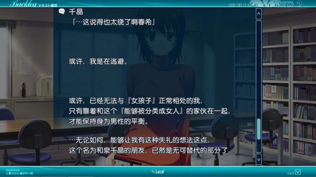 《白色相簿2》和泉千晶人物分析