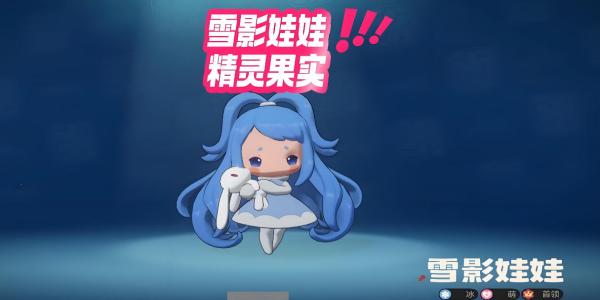 洛克王国世界雪影娃娃技能如何带