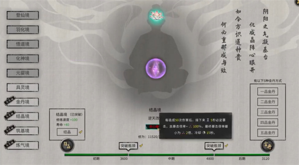 鬼谷八荒愚公遗志如何完成