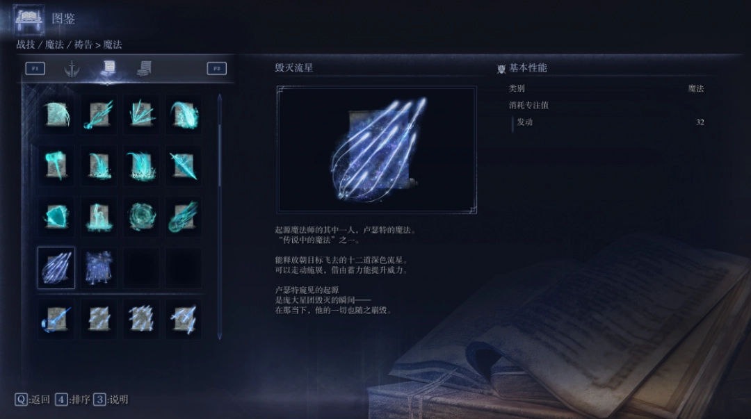 《艾尔登法环：黑夜君临》复仇者游玩心得分享