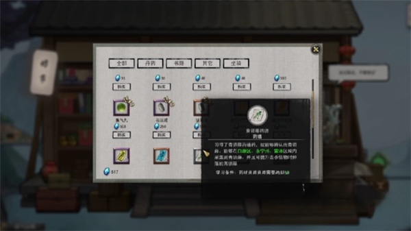 鬼谷八荒朱果如何获得