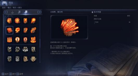 《艾尔登法环：黑夜君临》复仇者游玩心得分享