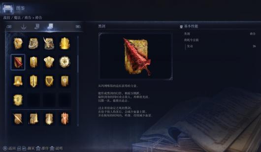 《艾尔登法环：黑夜君临》复仇者游玩心得分享