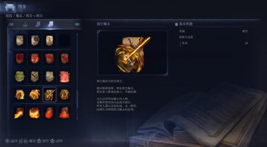 《艾尔登法环：黑夜君临》复仇者游玩心得分享