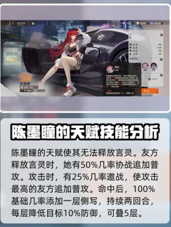 龙族卡塞尔之门陈墨瞳如何